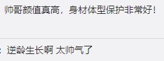 微博評論