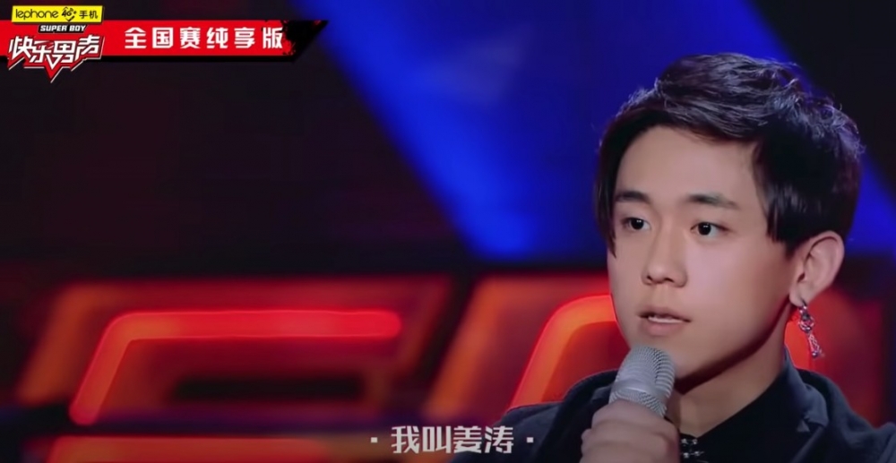 《快樂男聲》