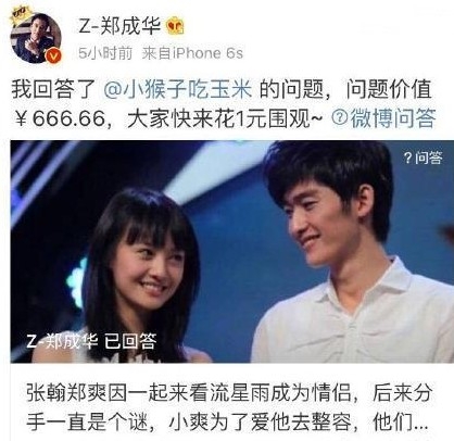 鄭爸歡迎網民圍觀其女兒