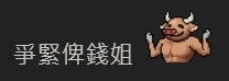 連登討論區評論