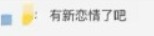 微博評論