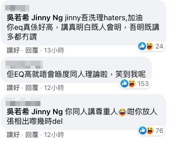 吳若希Facebook