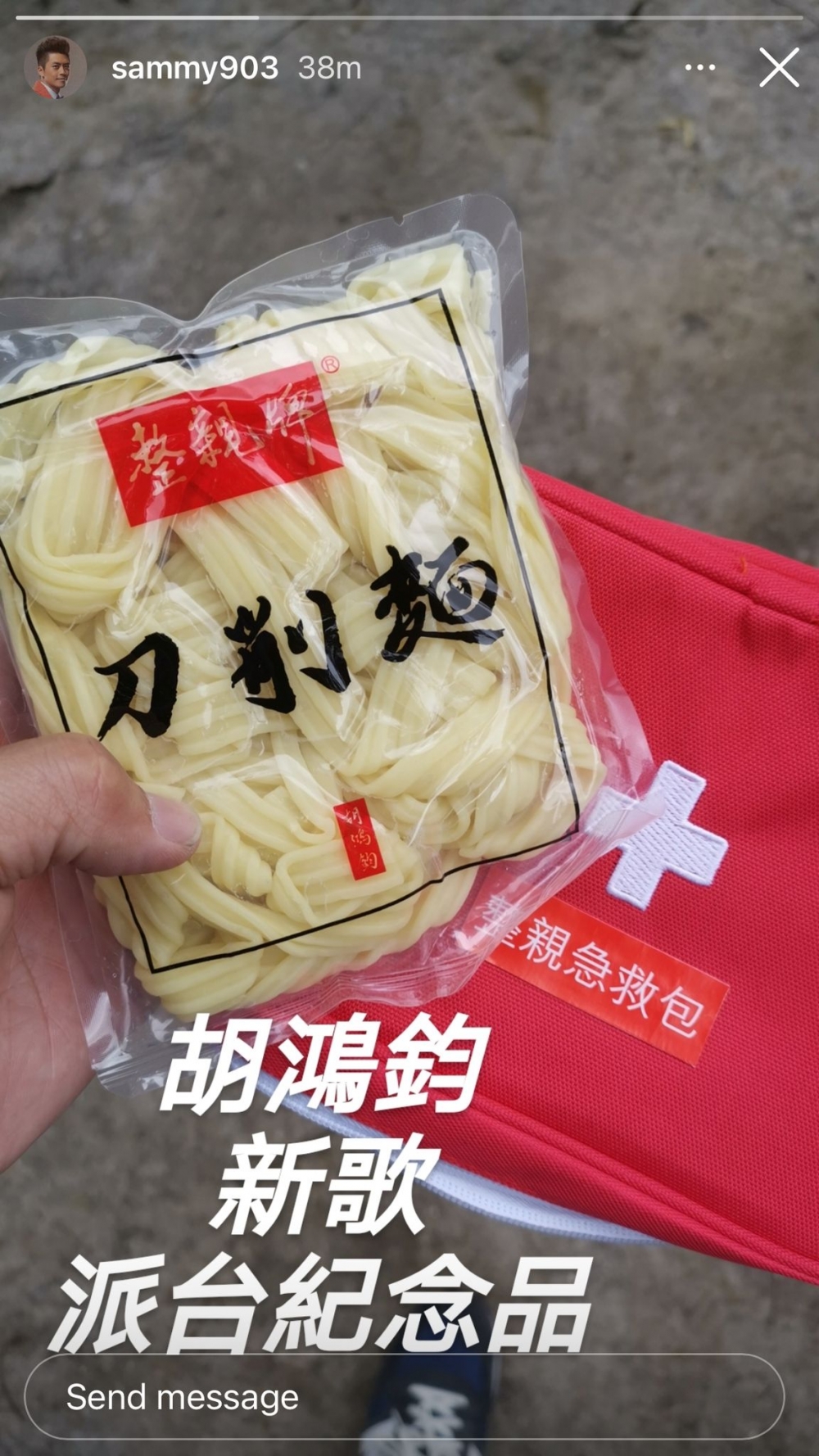 胡鴻鈞宣傳新歌時更大派「刀削麵」自嘲。