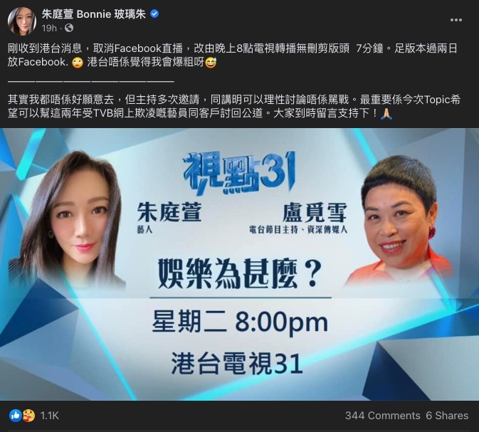 玻璃朱FB