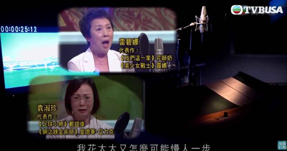 《我們這一家》嘅花師奶