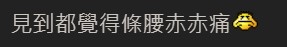 連登討論區 評論