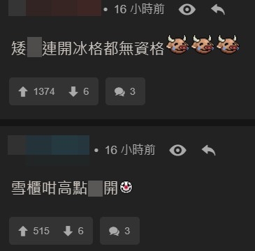 連登討論區 評論
