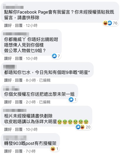 見佢轉發商台903嘅相即直指佢:「轉發903嘅post有冇授權」