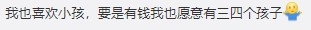 微博評論