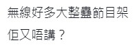 連登評論
