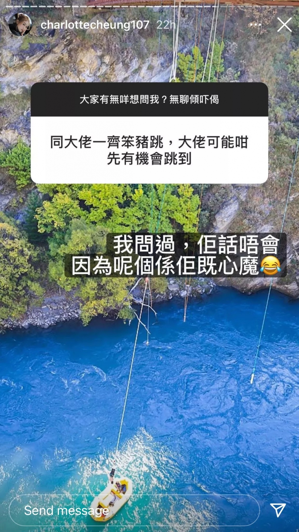 對於網友好想保錡跳笨豬跳,佢指問過保錡,就算同女朋友跳都唔會跳到,因為係佢心魔。