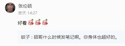 鍾麗緹小紅書 評論