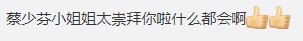 微博評論