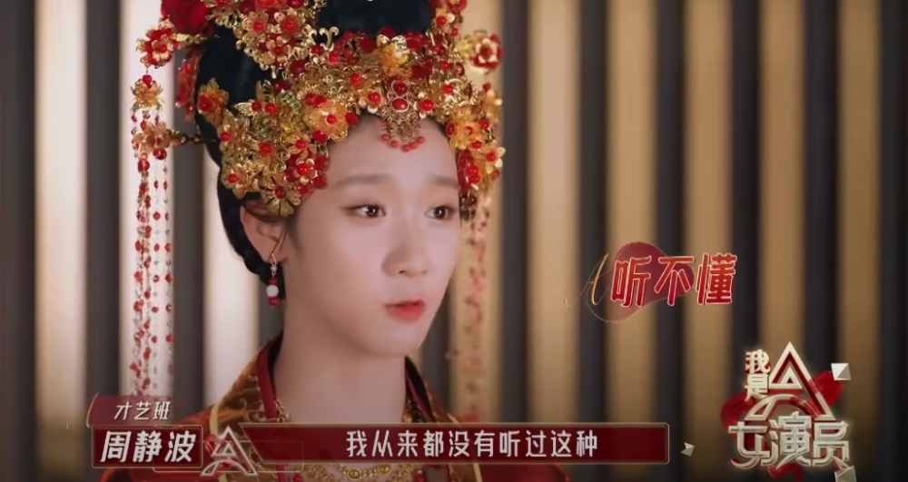 《我是女演員》