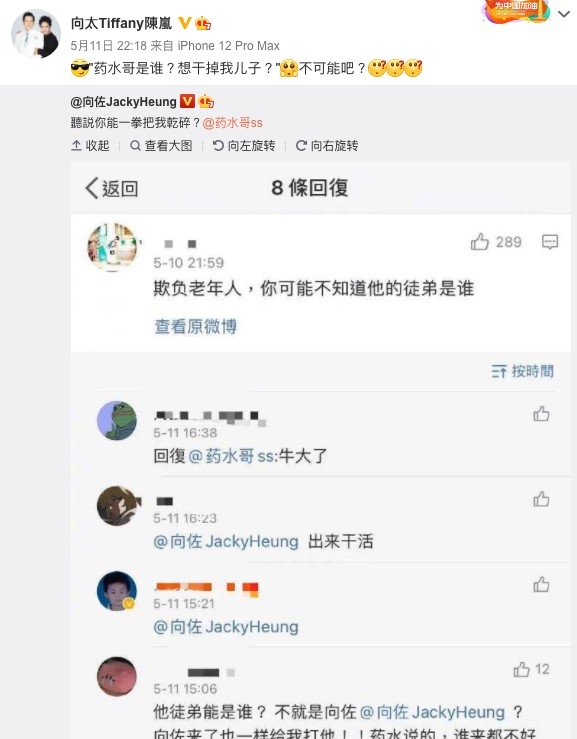 向太微博