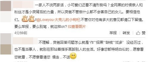 都有網民向鄭父女給予支持
