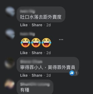 香港外賣仔群組/Facebook