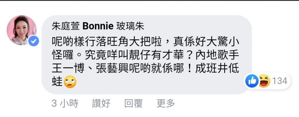 朱庭萱 Facebook