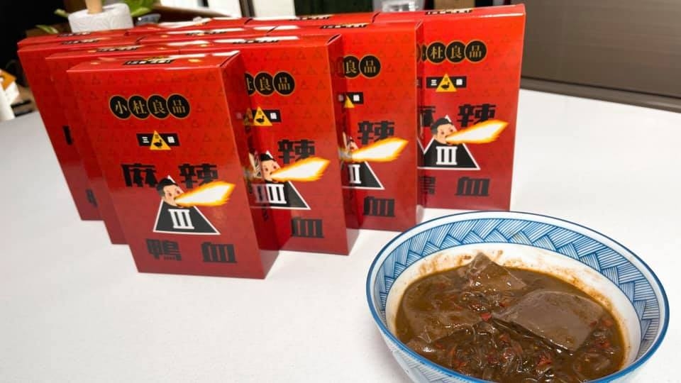 杜汶澤今早發表新帖文,表示創立「小杜良品」,首推三級麻辣鴨血。