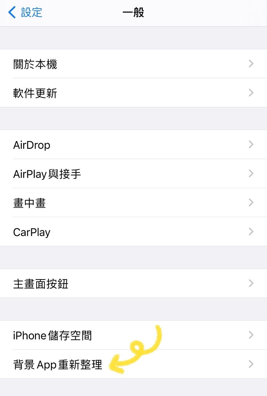 iPhone慳電教學:關閉「背景APP重新整理」