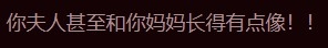吳尊微博 評論