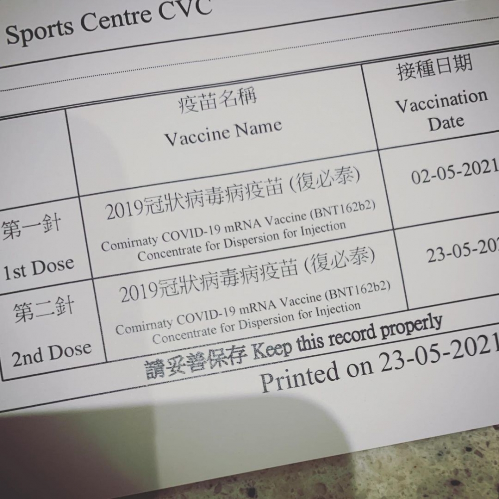 有網友留意到袁偉打嘅係復必泰而唔係科興