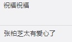 微博評論