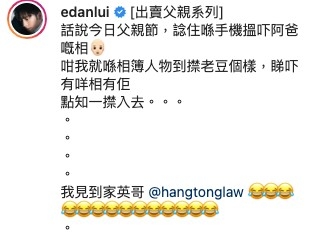Edan IG