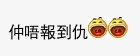 香港討論區