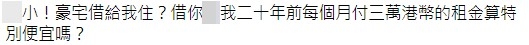 杜汶澤 FB