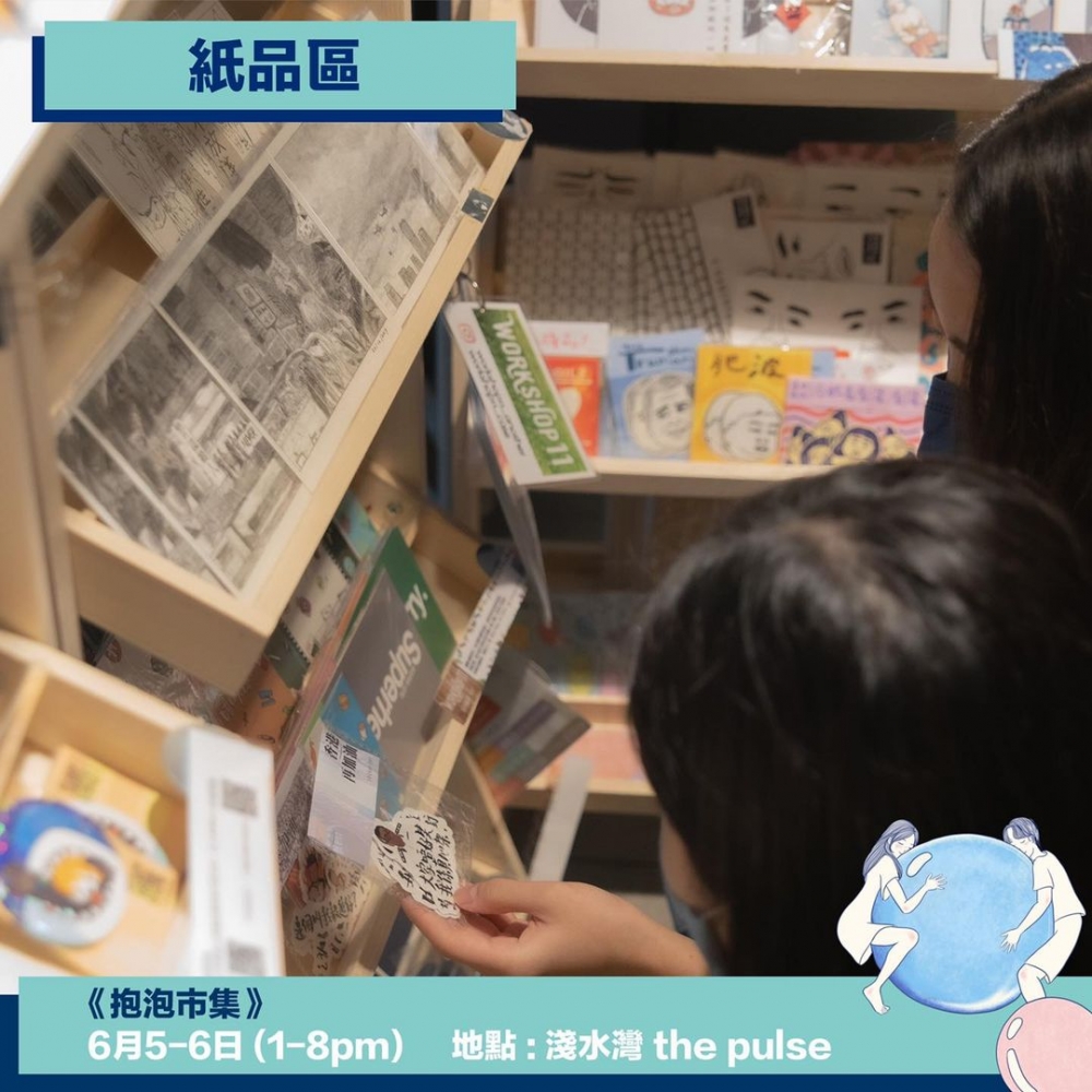 紙品區
