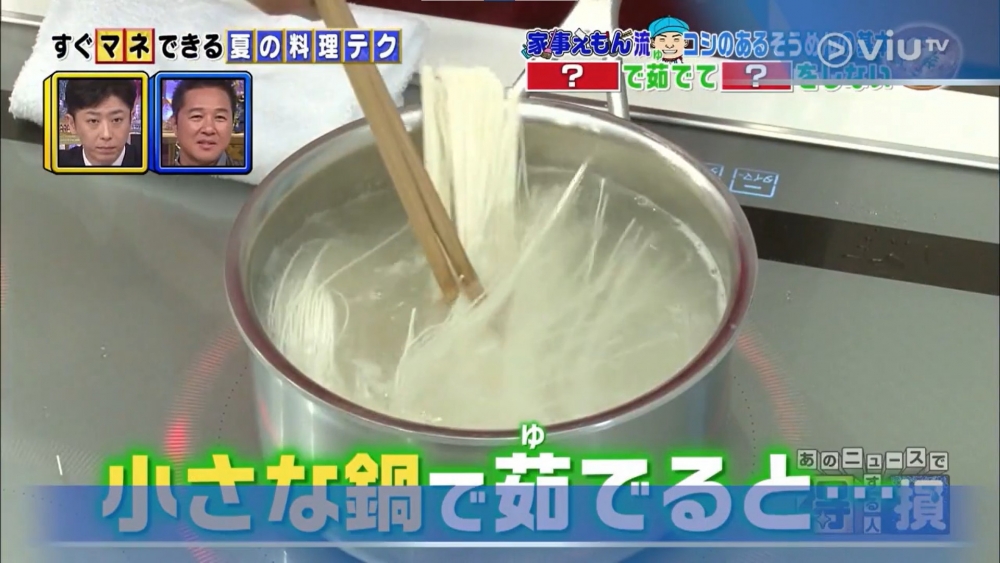 盡量用大鍋煮,麵條才能均勻受熱。