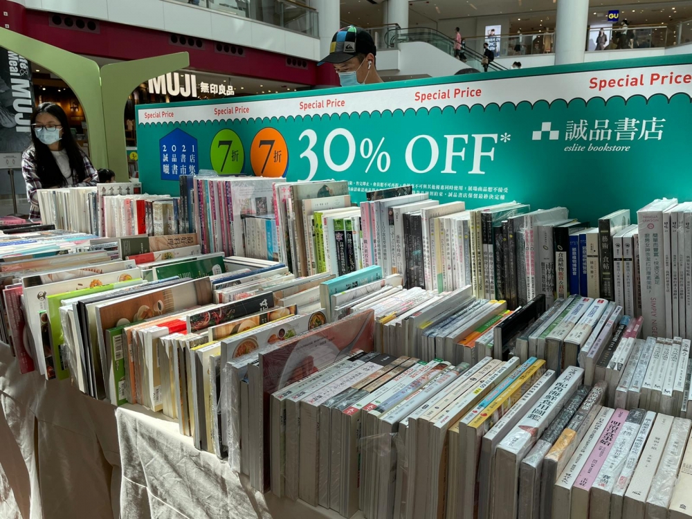 誠品書店