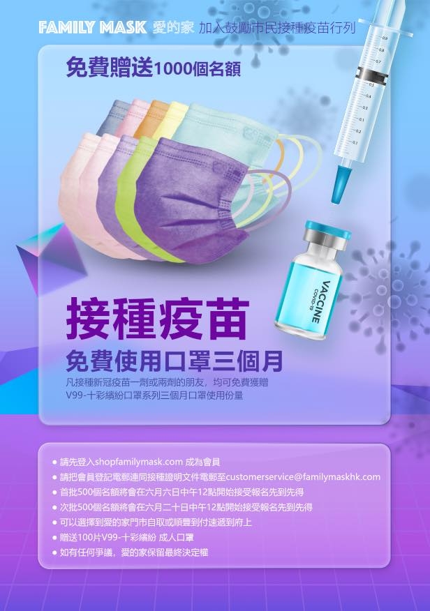 愛的家贈送1000位市民各100片口罩。