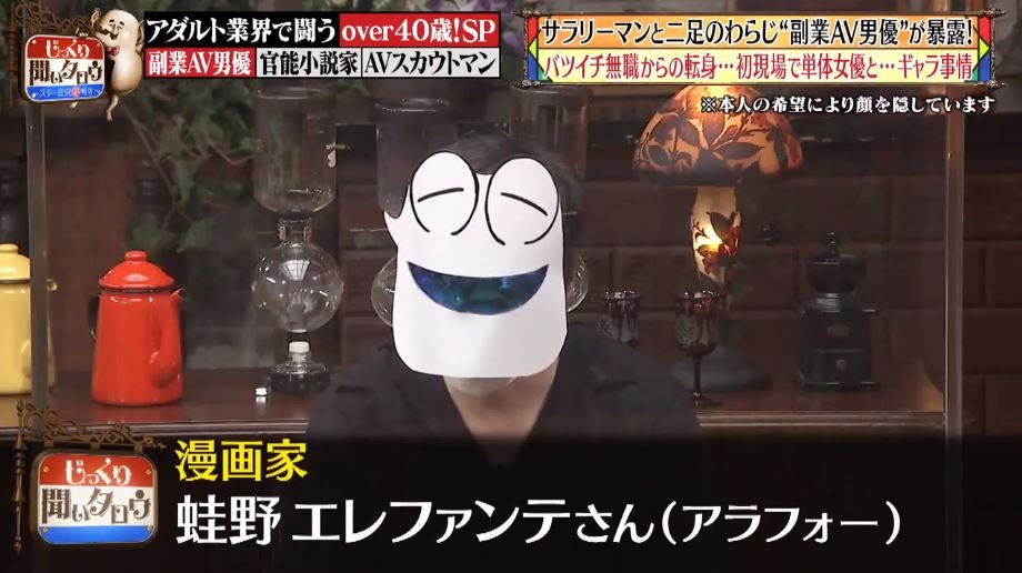 《じっくり聞いタロウ》截圖