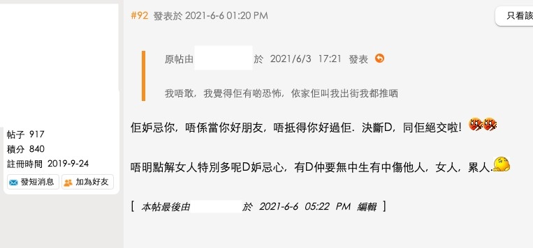 香港討論區