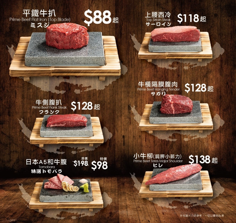 小店一共提供六款牛扒