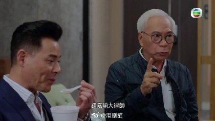 TVB截圖