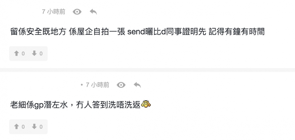 連登討論區