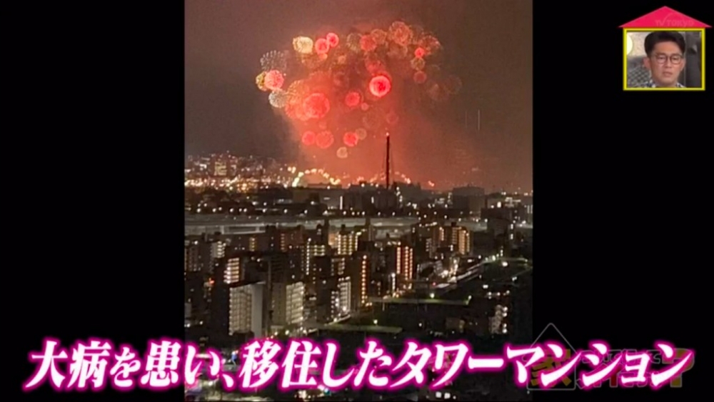 《家ついて行ってイイですか》截圖