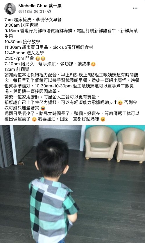 蔡一鳳透露依家請咗兩位本地保姆照顧仔女