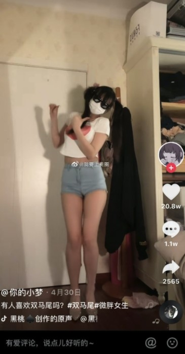 抖音