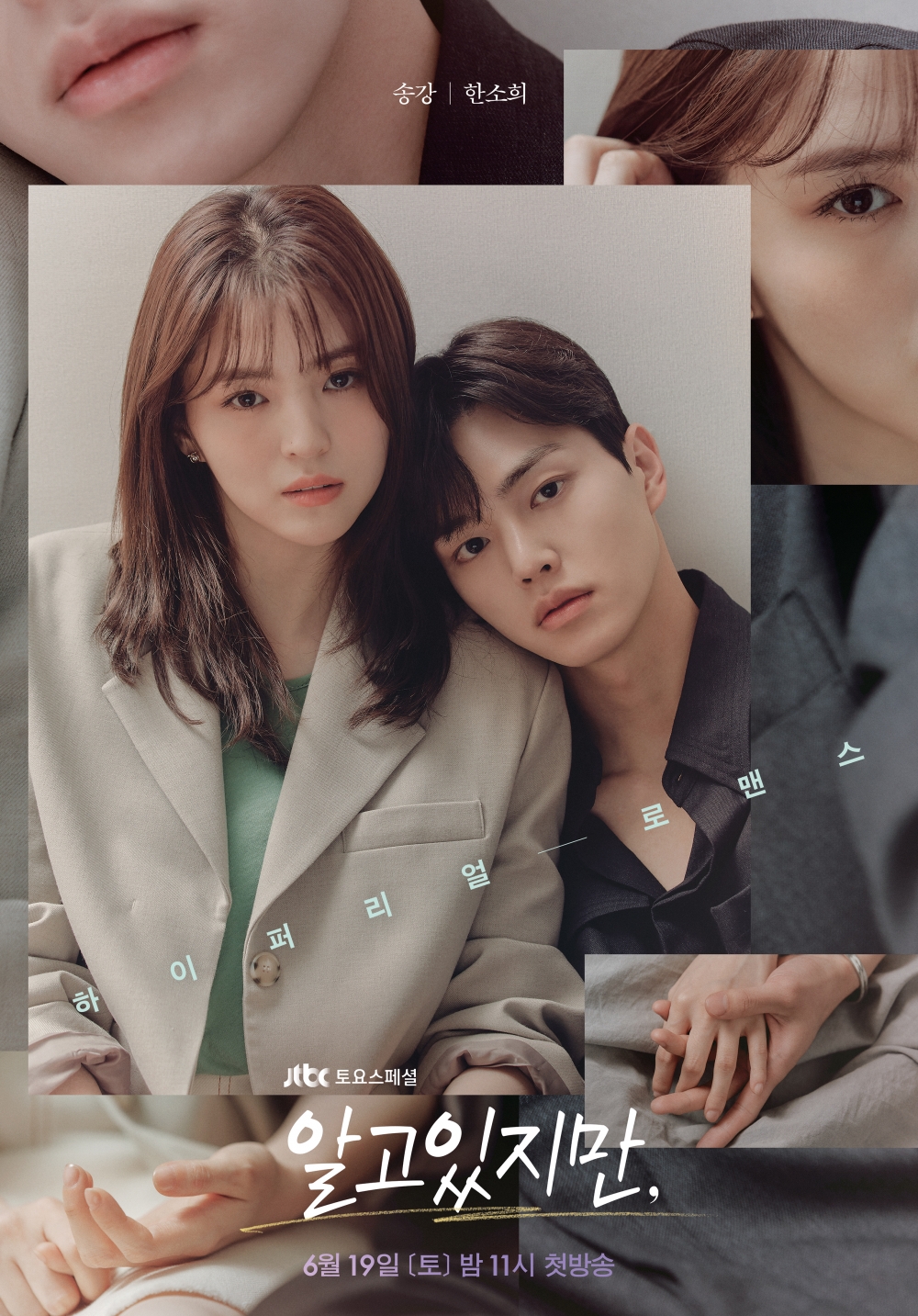 Netflix 6月推薦:無法抗拒的他