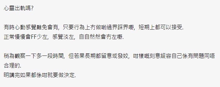 香港討論區 評論