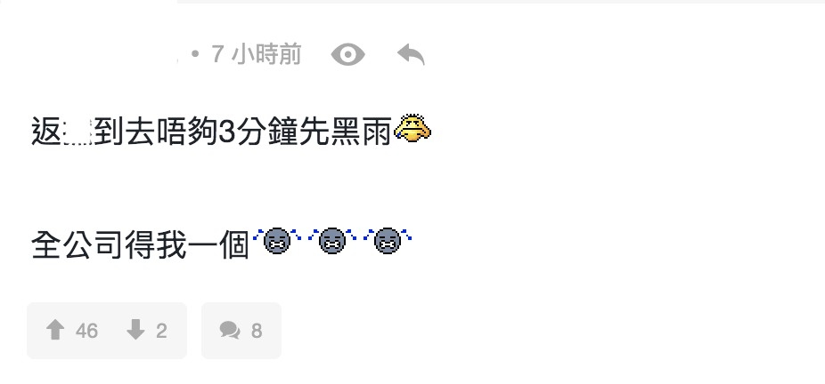 連登討論區