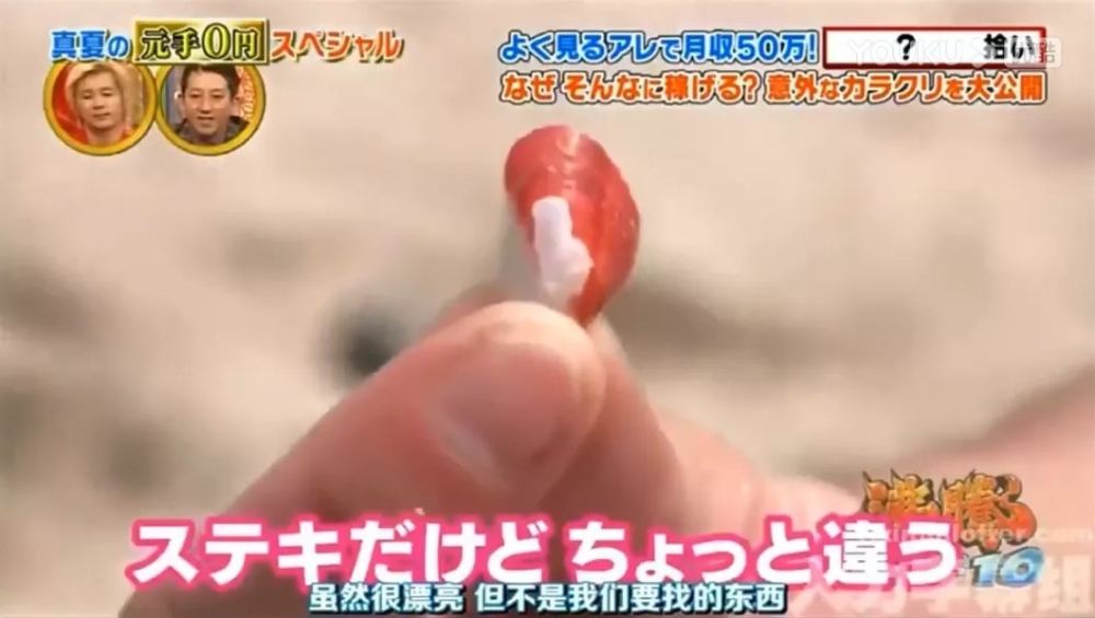 渡邊太太帶節目組去一個普通嘅沙灘