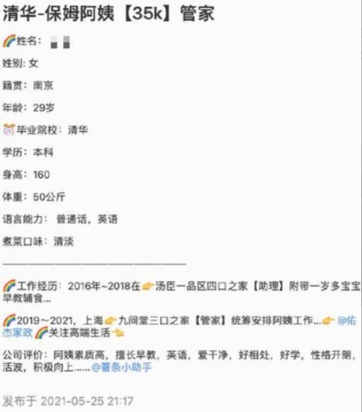 微博 圖片
