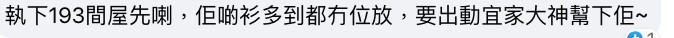 ViuTV FB評論