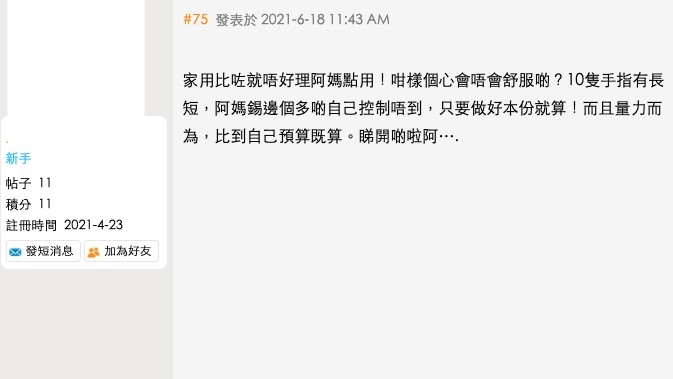 香港討論區