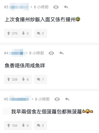 亦有網友指唔少食物「名不符實」